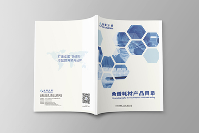 品牌賦能，技術(shù)驅(qū)動 生物化工產(chǎn)品研發(fā)的高效宣傳畫冊設(shè)計樣本解析
